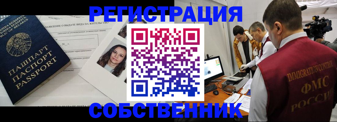 прописка поиск в Артёме